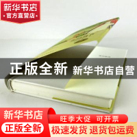 正版 爱的教育 (意)亚米契斯著 中国文联出版社 9787519006266 书