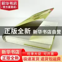 正版 爱的教育 (意)亚米契斯著 中国文联出版社 9787519006266 书