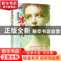 正版 数码摄影修图师完全手册(第2卷) 王永亮著 人民邮电出版社 9