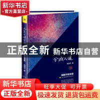 正版 人生之谜令我入迷:周国平哲言录 周国平著 长江文艺出版社 9