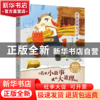 正版 收集拉链的小怪物 两色风景等著 万卷出版公司 978754704559