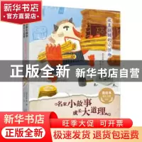正版 收集拉链的小怪物 两色风景等著 万卷出版公司 978754704559