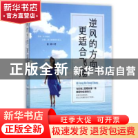 正版 逆风的方向,更适合飞翔 童路著 北京工艺美术出版社 978751