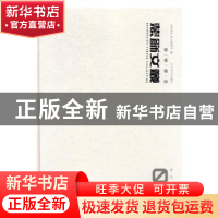 正版 装饰文丛:04:教学研究 《装饰》杂志编辑部编 辽宁美术出版