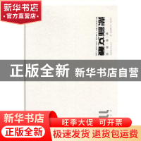 正版 装饰文丛:11:教学研究 《装饰》杂志编辑部编 辽宁美术出版