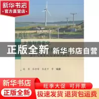 正版 土地利用变化与生物能源的模拟研究:基于气候变化综合评估视