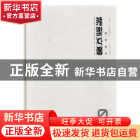 正版 装饰文丛:01:史论空间 《装饰》杂志编辑部编 辽宁美术出版