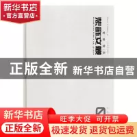 正版 装饰文丛:03:史论空间卷 《装饰》杂志编辑部编 辽宁美术出