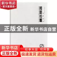 正版 装饰文丛:07:史论空间卷 《装饰》杂志编辑部编 辽宁美术出