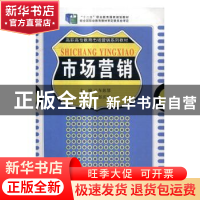 正版 市场营销 车慈慧主编 广东高等教育出版社 9787536152816 书