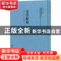 正版 美学原论 (意)克罗斯(B. Croce)著 上海社会科学院出版社 97