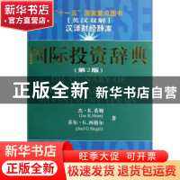 正版 国际投资辞典:英汉双解 杰·K.希姆[JaeK.Shim],乔尔·G.西格