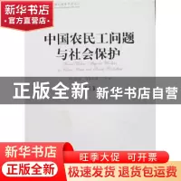 正版 中国农民工问题与社会保护:issue and social protectlion
