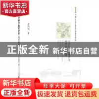 正版 中学科学教材评价:科学探究主题:theme on science inquiry