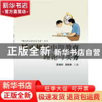 正版 矫正机构中期教育理论与实务 邵晓顺,薛珮琳主编 群众出版