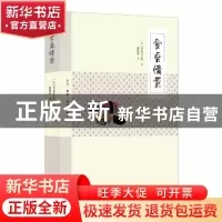 正版 食桌情景 [日]池波正太郎 著 廖卿惠 译 生活.读书.新知三