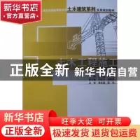 正版 土木工程施工 邓寿昌,李晓目 北京大学出版社 978730111344