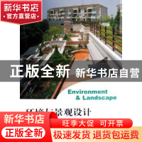 正版 环境与景观设计经典案例:[中英文本]:2 《环境与景观设计经