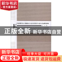正版 E任务型教学法下兼顾形式与意义对英语学习者口语表现的影响
