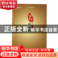 正版 2017年国家司法考试法途讲堂:商经法之强化篇 汪华亮编著 开