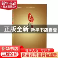 正版 2017年国家司法考试法途讲堂:商经法之强化篇 汪华亮编著 开