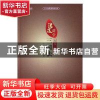 正版 法途讲堂三国法之强化篇 王斌 开明出版社 9787513130530 书