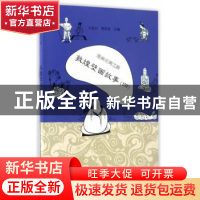 正版 漫画丝绸之路:四:敦煌壁画故事 于忠正,曹昌光主编 新世界