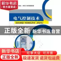 正版 电气控制技术 吕品 主编 电子工业出版社 9787121319662 书