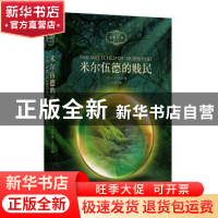 正版 米尔伍德的贱民 (美)杰夫·惠勒著 上海文艺出版社 978753216