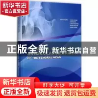 正版 股骨头坏死非手术治疗学 黄克勤,黄宏,郎凤萍 等 编 中国