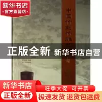 正版 中国竹刻竹雕艺术 徐华铛 中国林业出版社 9787503823718 书