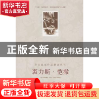 正版 裘力斯·恺撒 (英)丹尼尔 中国人民大学出版社 97873000882