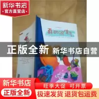正版 真的很生气 (德)赫尔德·克罗伊文 湖南少年儿童出版社 97875