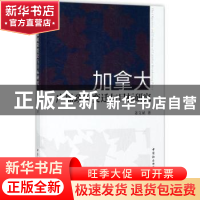 正版 加拿大广播政策变迁与目标研究 姜文斌著 中国社会科学出版