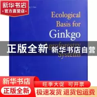 正版 银杏复合经营生态学基础:[英文本] 曹福亮 中国林业出版社 9