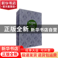 正版 托尔斯泰的智慧箴言-秋之卷 托尔斯泰 新世界出版社 9787510