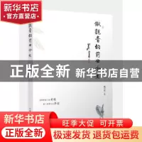 正版 铁观音的前世今生 魏月德著 上海人民出版社 9787208145696