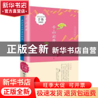 正版 父女诗话 王席知,王全志著 北京燕山出版社 9787540244026
