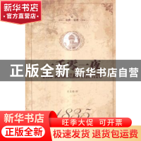 正版 一千零一夜:经典·名家·全译本 史冬梅译 吉林文史出版社 978