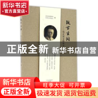 正版 疑古玄同:钱玄同文物图录 北京鲁迅博物馆//湖州市博物馆