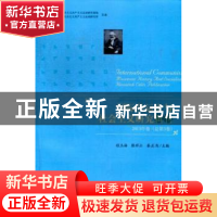 正版 国际共运史与社会主义研究辑刊:2013年卷(总第3卷) 程玉海,