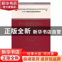 正版 新时期加强社会组织建设研究(教育部哲学社会科学研究重大课