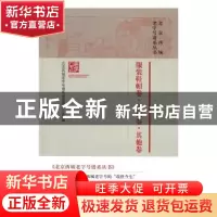 正版 北京西城老字号谱系丛书:服装鞋帽卷·文化卷·其他卷 北京西