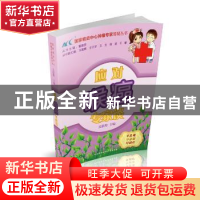 正版 应对喉癌专家谈 吴跃煌主编 中国协和医科大学出版社 978781