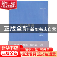 正版 法官商谏:企业法律风险应对 王春年主编 中国财富出版社 978