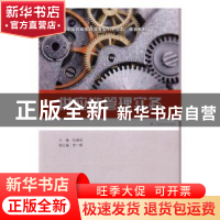 正版 供应链管理实务 阮喜珍 上海财经大学出版社 9787564225681