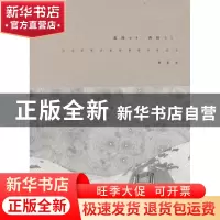 正版 北纬69°西经51° 黎伟杰[著] 生活·读书·新知三联书店 978710