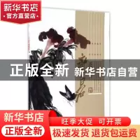 正版 齐白石:花卉 齐白石 绘 人民美术出版社 9787102075884 书