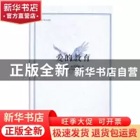 正版 爱的教育 亚米契斯, 夏丏尊 中州古籍出版社 9787534865145