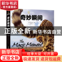 正版 奇妙瞬间 [意]白星出版社 中国摄影出版社 9787517905738 书